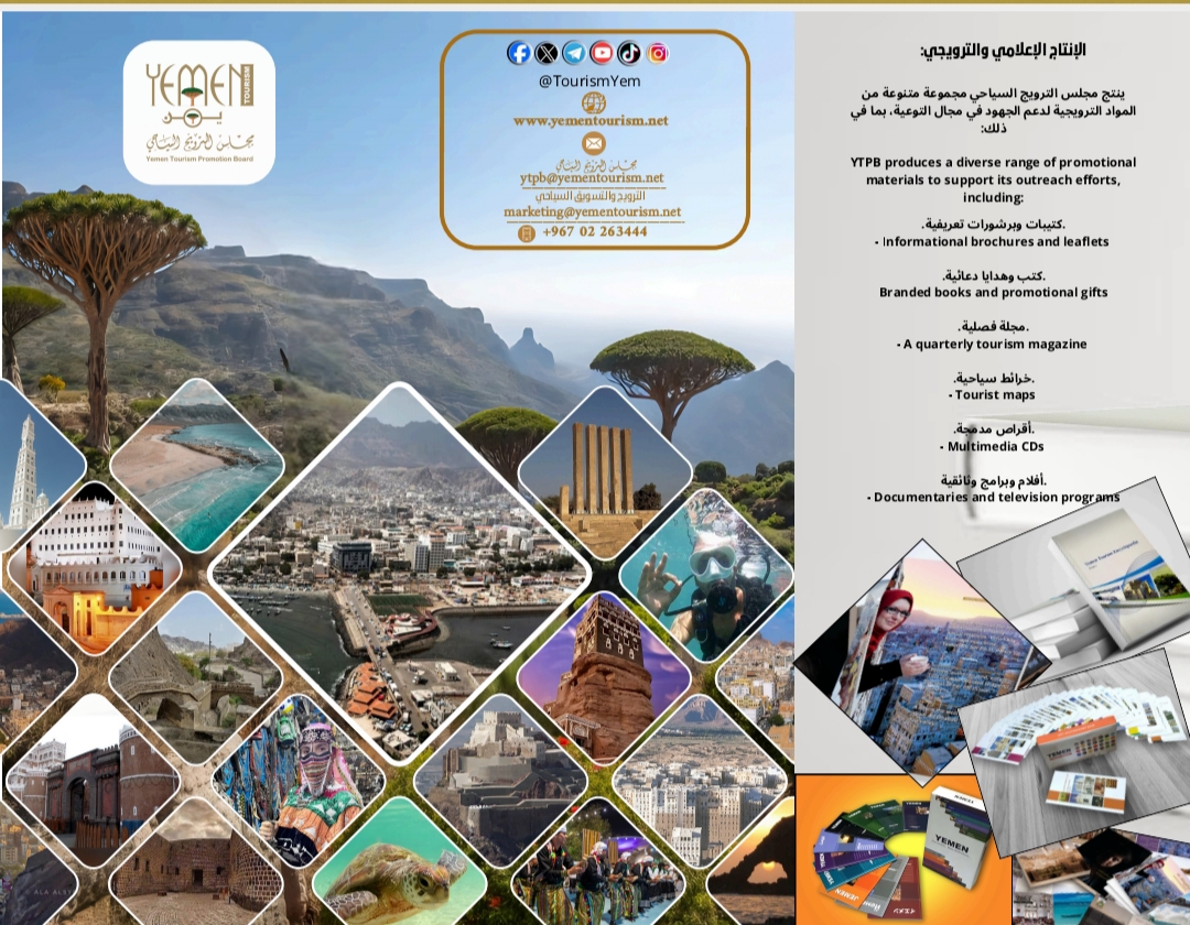 من نحن - نبذة عن مجلس الترويج السياحي