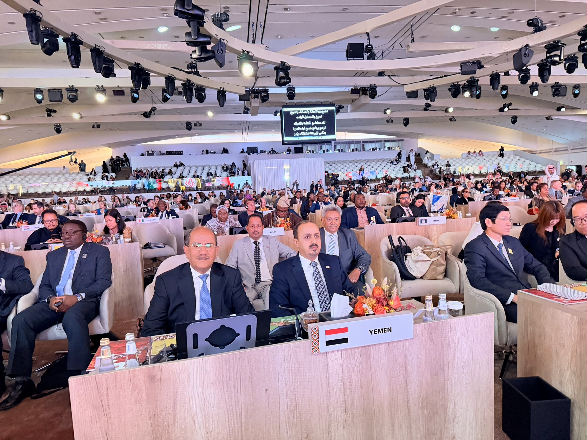 اليمن يشارك بفاعلية في مؤتمر الأمم المتحدة للسياحة بالرياض ويستعرض مقوماته الواعدة.. وانتخاب أبو راس نائبًا لرئيس لجنة أممية